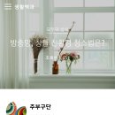 친환경청소 이미지