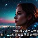 1권 9 - UFO의 시위 이미지