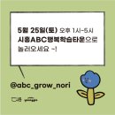 꼼지락 공예 놀이터 이미지