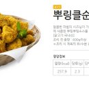 비에이치씨(bhc) 부천시청점 이미지