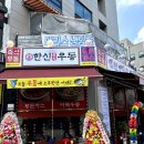 민락우동 이미지
