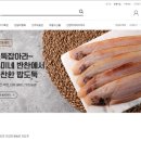(주)얌테이블