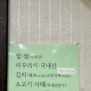 엄마손맛추어탕 이미지