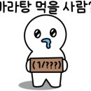 찐하오 마라탕 이미지