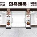 민족앤쿡 이미지