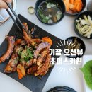 부산 기장 가볼만한곳 일광오션뷰맛집 브런치맛집 초이스키친 후기