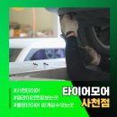 사천고객정비