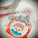 앙떼떼바 | 밤리단길 금손 앙떼떼 레터링 케이크 주문제작 후기