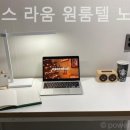 레지던스라움원룸텔노량진점
