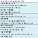 호텔스카이파크 센트럴명동점 이미지