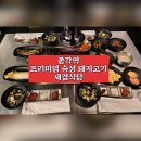 새돼지식당 이미지