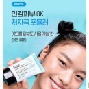 ㈜스마트오일 | 빌리프 아쿠아밤 프로즌 크림, 프로즌 캡슐과 함께 시작하는 강력 쿨링 보습 케어