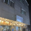 세븐일레븐거제대우남문점 | [낭만가득 거제] 아주동 더꽃 본점_샤브샤브 방문후기 / 거제맛집탐방일기