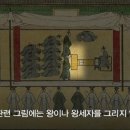 ﻿춤을 사랑했던 왕세자(정조의 손자 효명세자), 일본의 메이지 유신 보다 앞선 꿈을 꾸고 있었다. 이미지