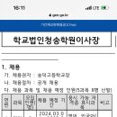 숭덕고등학교 이미지