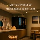스테이커피 운암점