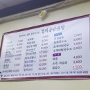 경희궁 닭곰탕