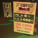 싱어게인 코인노래연습장 이미지