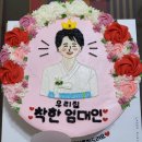 씨유 아담사거리점 | 안양케익 &lt;칸나블러썸&gt;에서 레터링케익 후기! 87000원 비싸지만 값어치를 톡톡히 하더라
