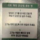 신포목살