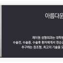 제이원성형외과 네이버블로그