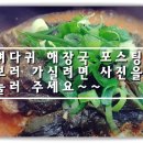 부산왕족발감자탕