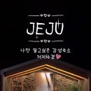 저지차경 이미지