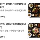 정갈한 한상 백운호수 열두대문 한정식 런치 후기