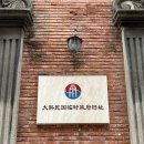 산동제일약국 | [상하이 여행] 고덕지도 즐겨찾기 방법&amp;꿀팁(아이폰 미러링) / 고덕지도 모음집(관광지/쇼핑/맛집)