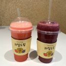 광이네과일가게&주스 | 과일드림 서산 과일맛집 새로오픈한서산과일가게 생과일주스도맛있었던 후기