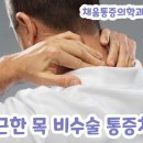 날개마취통증의학과의원