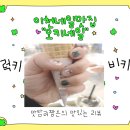 오키네일 이미지
