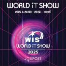 IT-SHOW 이미지