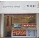 자미당우만점