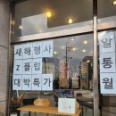 인터넷 성지 이미지