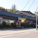 산성마루식당 이미지