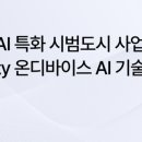 원주온국민폰 스타트업앤