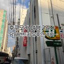 [후쿠오카 2일차]렌트카로 후쿠오카에서 유후인, 히타 당일치기 / 후쿠오카 렌트카, 니폰 렌트카, 비용...