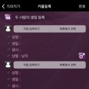 지피지기 | 결혼택일어플 후기, 사주궁합어플 추천후기, 지피지기어플추천후기,커플궁합어플 후기