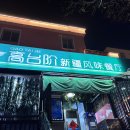 청도약국 | 청도(青岛) 4박5일 여행, 먹는 것만 믿고 갔다가 멘붕… 결국 현지인 맛집 찾아 2km 걸은 후기