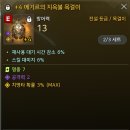 에인3강,메기르4강,헤르귀4강,프레이2강,눈파프4강 팝니다 이미지