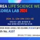 (주)라이프사이언스코리아 이미지