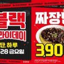 반점 - 예산군 신례원로 14 | 반점