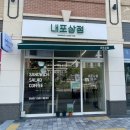 내포상점 이미지