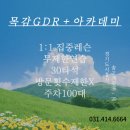 목감골프