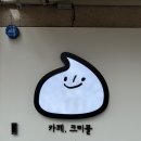 봉오대로 | 작전동 케이크 맛집 크리믈 케이크 주문 후기(두쫀꾸 맛집)