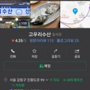 고우리수산 이미지
