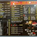 떡군이네떡볶이대전 - 유성구 문화원로6번길 65 | 떡군이네떡볶이대전