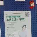 로잇스페이스