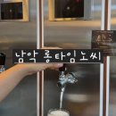 남악 수제맥주 롱타임노씨 후기